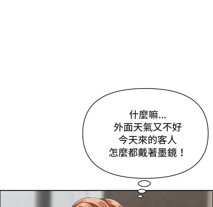 贵妇的专属保镳第60話