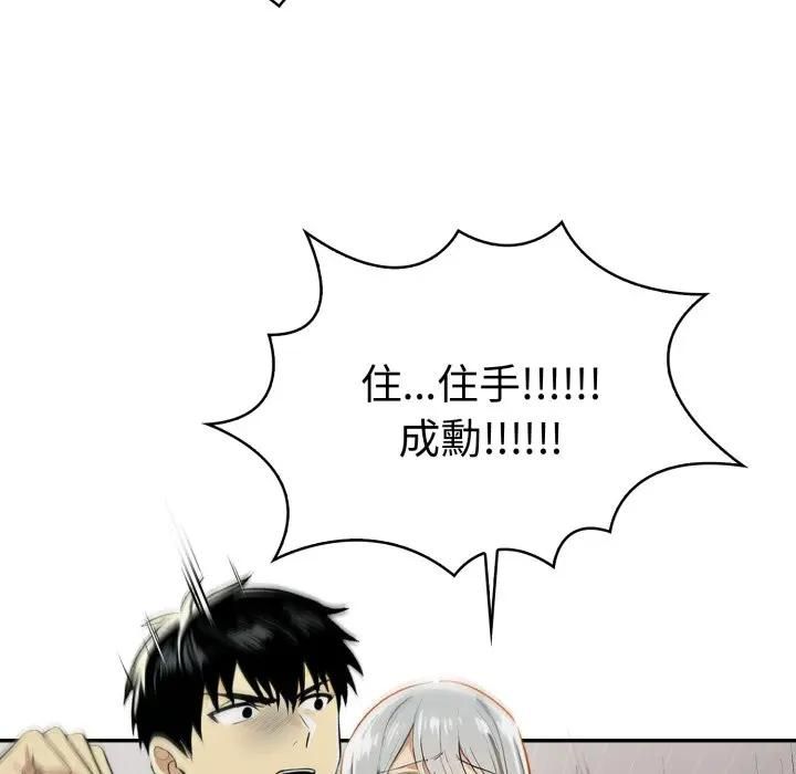 美魔女都爱我第24話