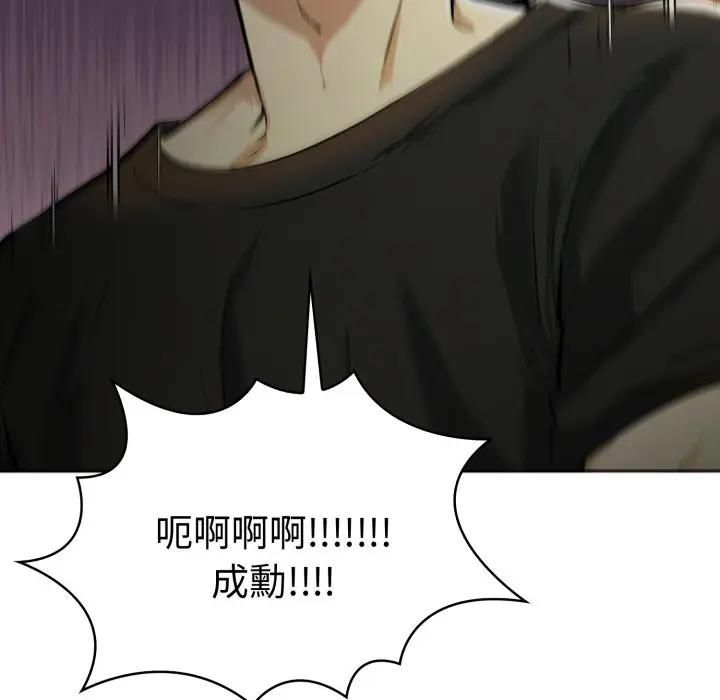 美魔女都爱我第24話