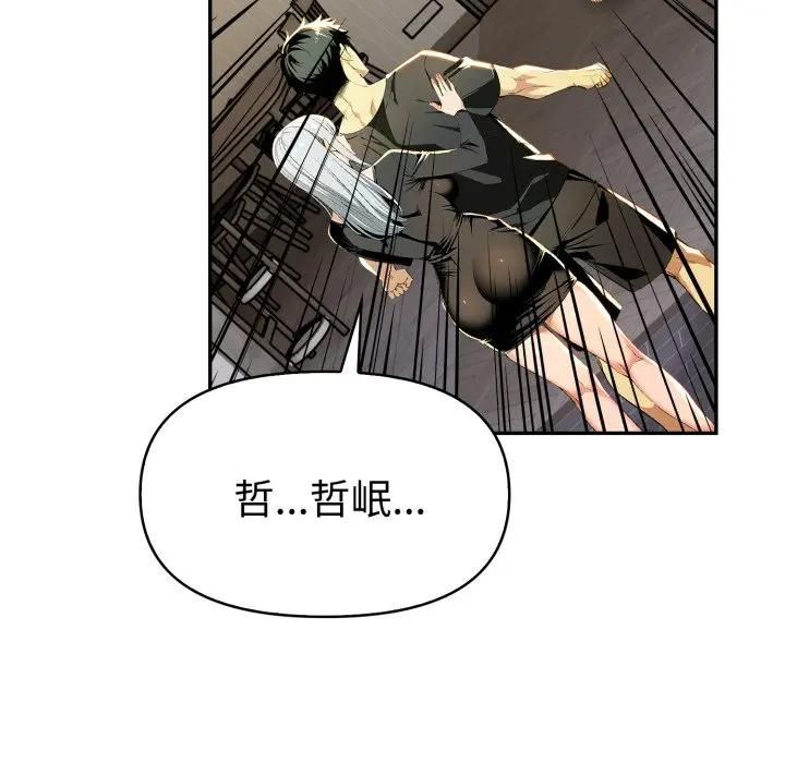 美魔女都爱我第24話