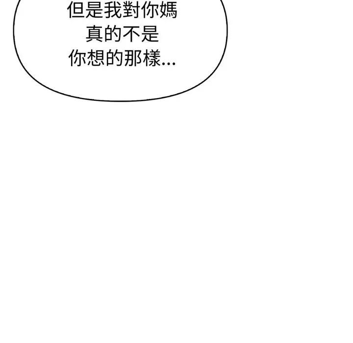 美魔女都爱我第24話