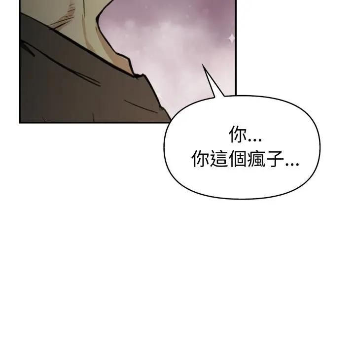 美魔女都爱我第24話