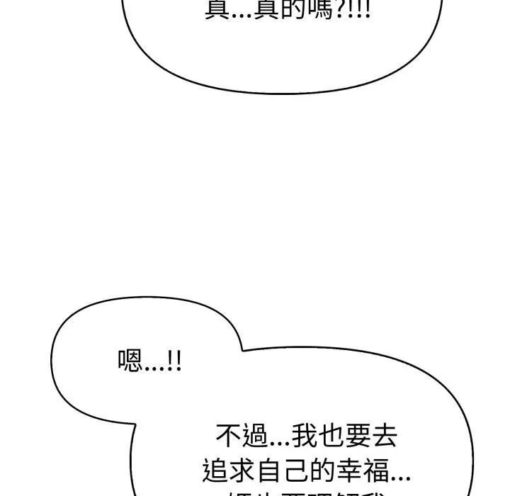 美魔女都爱我第24話