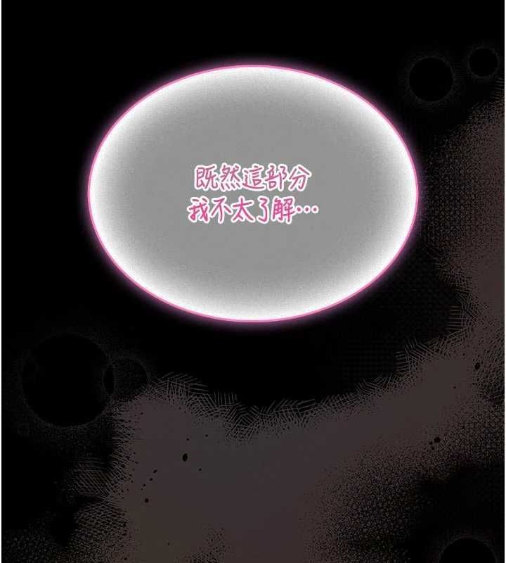 馆长是大野狼第14話-摸一下胸部就這麼濕了啊&hellip;