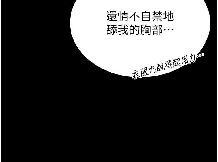 馆长是大野狼第14話-摸一下胸部就這麼濕了啊&hellip;