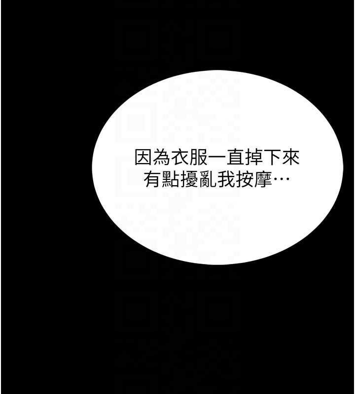 馆长是大野狼第14話-摸一下胸部就這麼濕了啊&hellip;