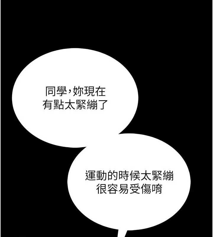 馆长是大野狼第14話-摸一下胸部就這麼濕了啊&hellip;