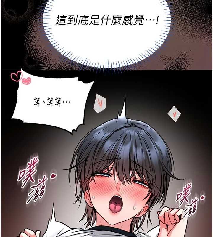 馆长是大野狼第14話-摸一下胸部就這麼濕了啊&hellip;