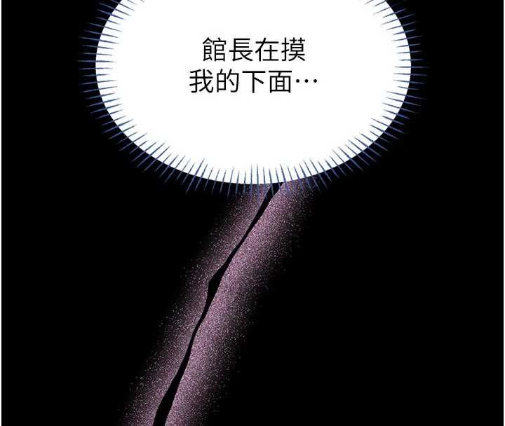 馆长是大野狼第14話-摸一下胸部就這麼濕了啊&hellip;