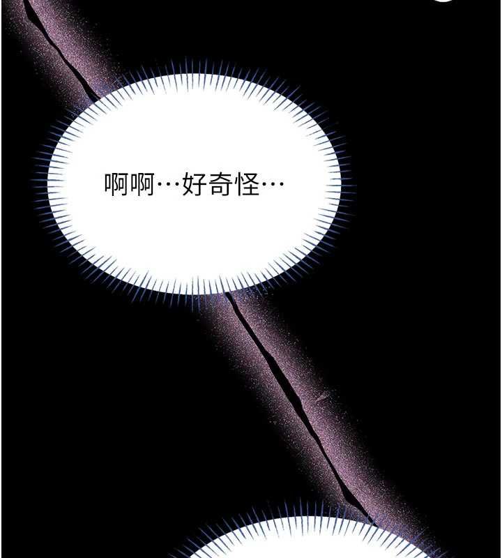 馆长是大野狼第14話-摸一下胸部就這麼濕了啊&hellip;