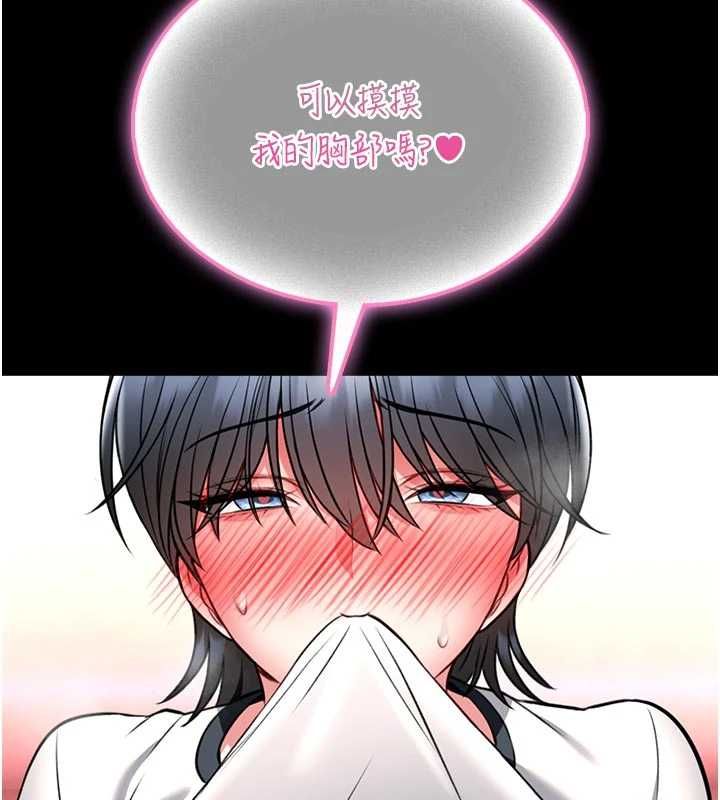 馆长是大野狼第14話-摸一下胸部就這麼濕了啊&hellip;