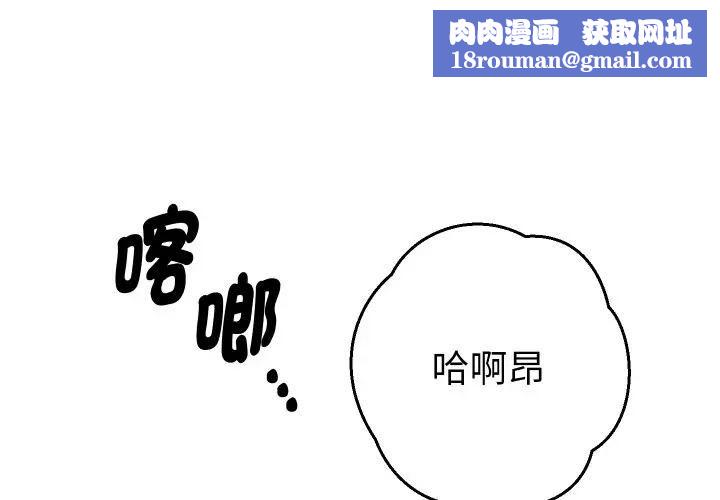 她们教会我的事第27話