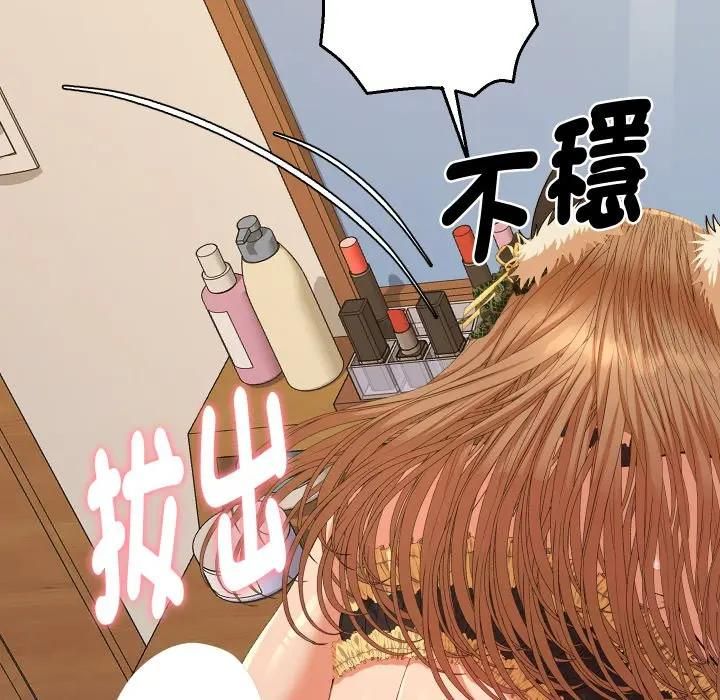 她们教会我的事第27話