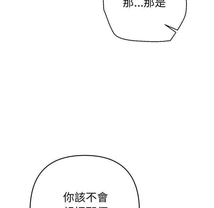 她们教会我的事第27話