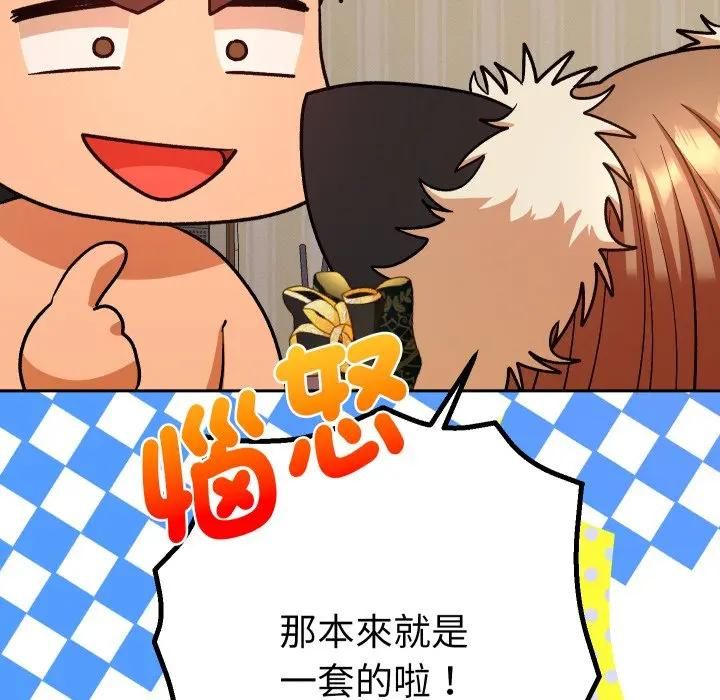 她们教会我的事第27話