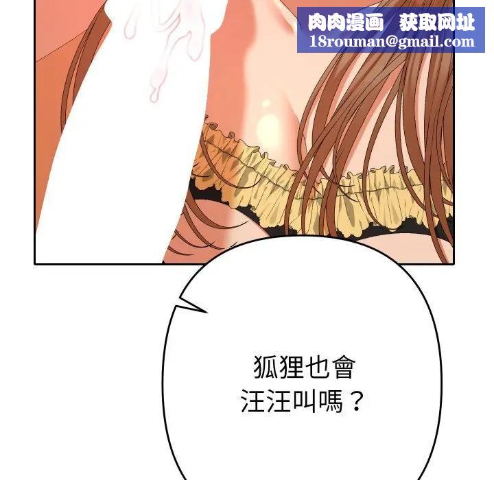 她们教会我的事第27話