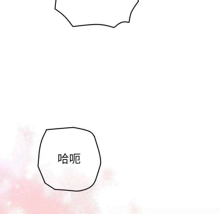 她们教会我的事第27話