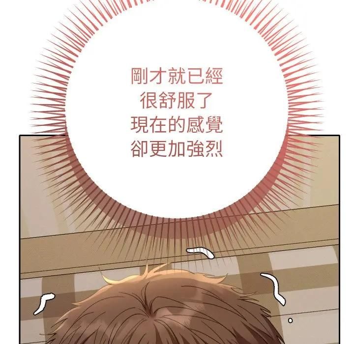 她们教会我的事第27話