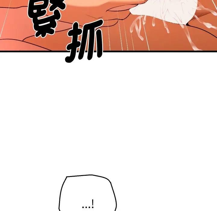 她们教会我的事第27話