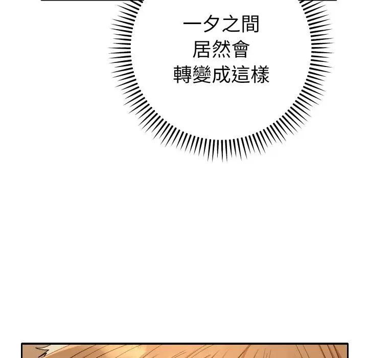 她们教会我的事第27話