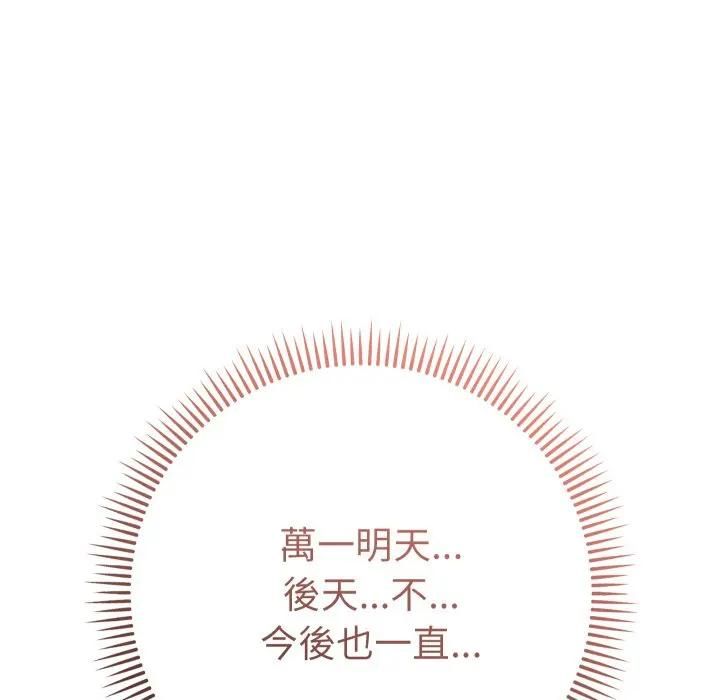 她们教会我的事第27話