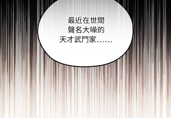 迷雾深处的诱惑第17話