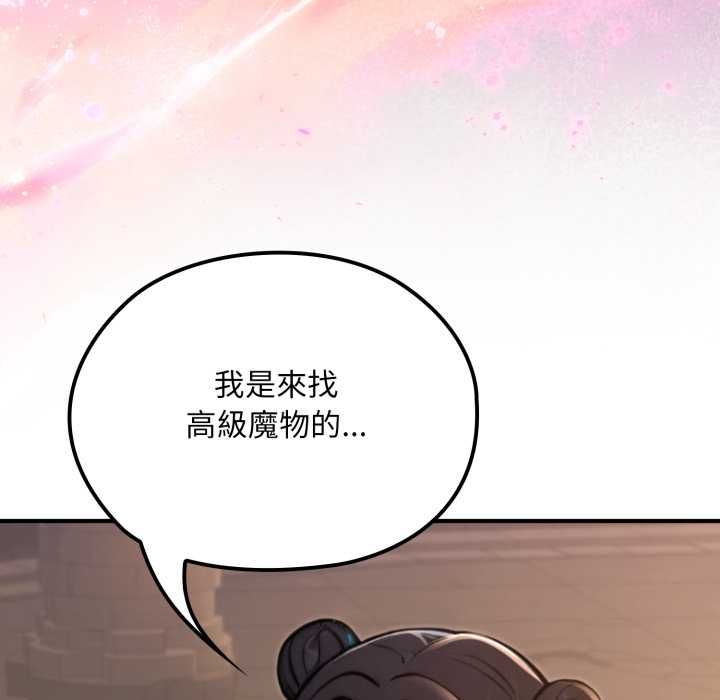 迷雾深处的诱惑第17話