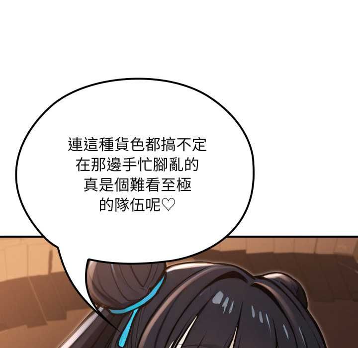 迷雾深处的诱惑第17話