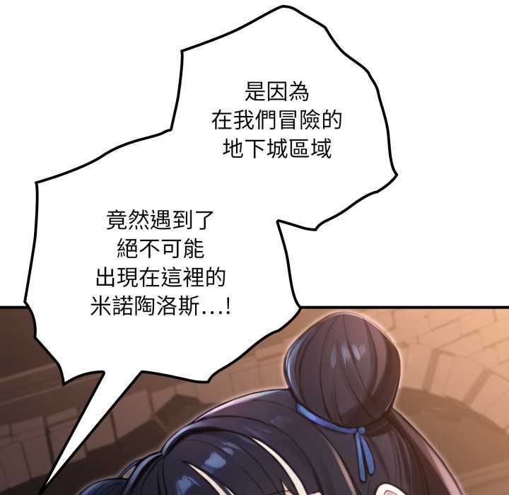 迷雾深处的诱惑第17話