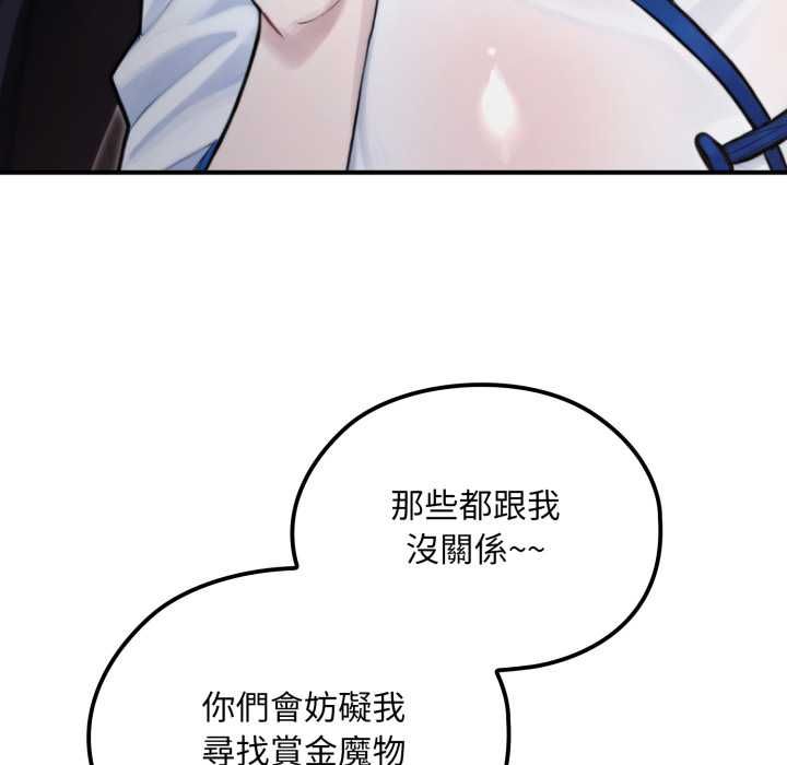 迷雾深处的诱惑第17話