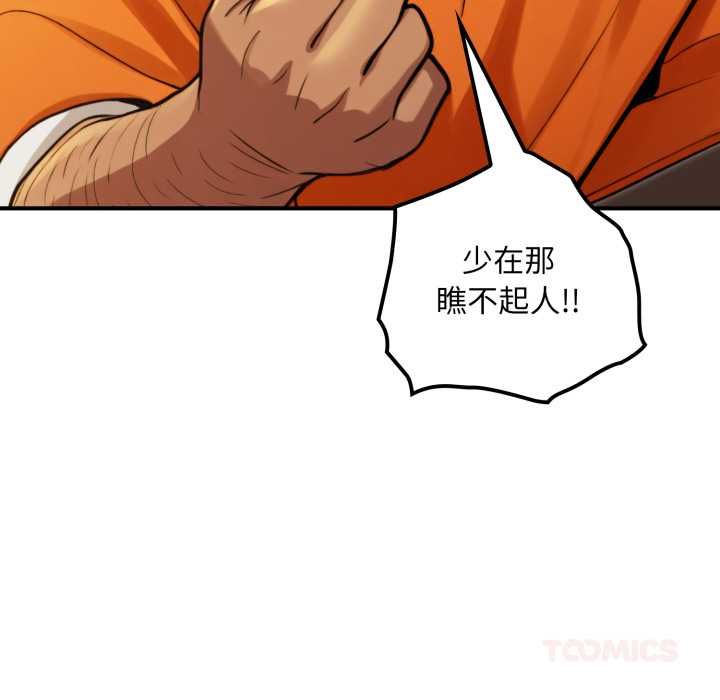 迷雾深处的诱惑第17話