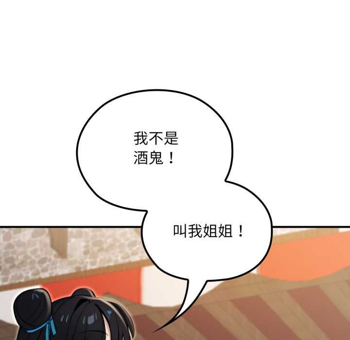 迷雾深处的诱惑第17話