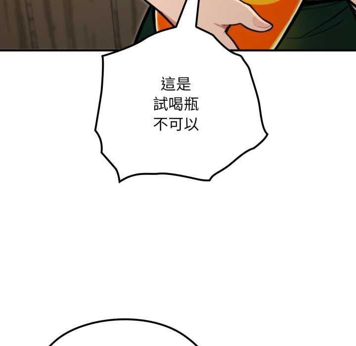 迷雾深处的诱惑第17話