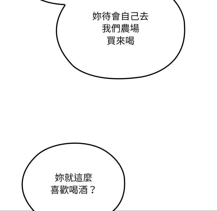 迷雾深处的诱惑第17話