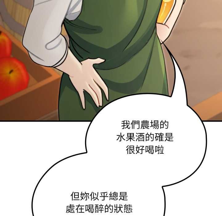 迷雾深处的诱惑第17話