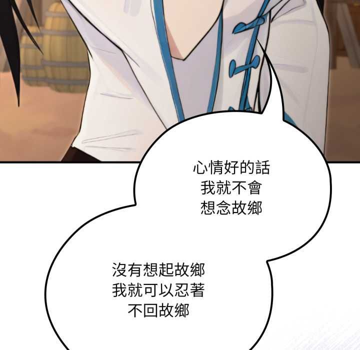 迷雾深处的诱惑第17話