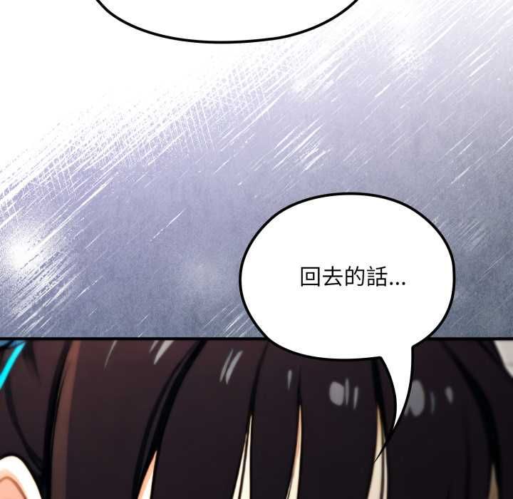 迷雾深处的诱惑第17話