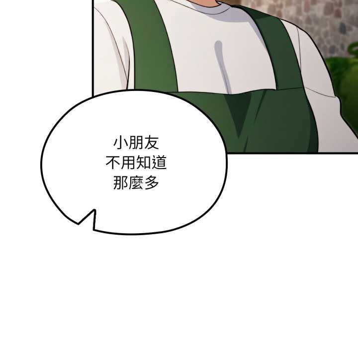 迷雾深处的诱惑第17話