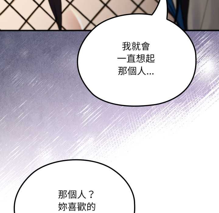 迷雾深处的诱惑第17話