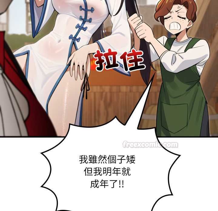 迷雾深处的诱惑第17話