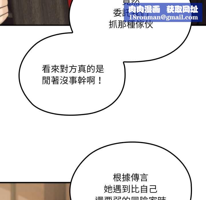 迷雾深处的诱惑第17話