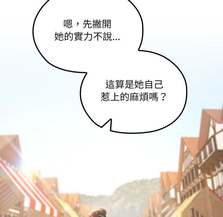 迷雾深处的诱惑第17話