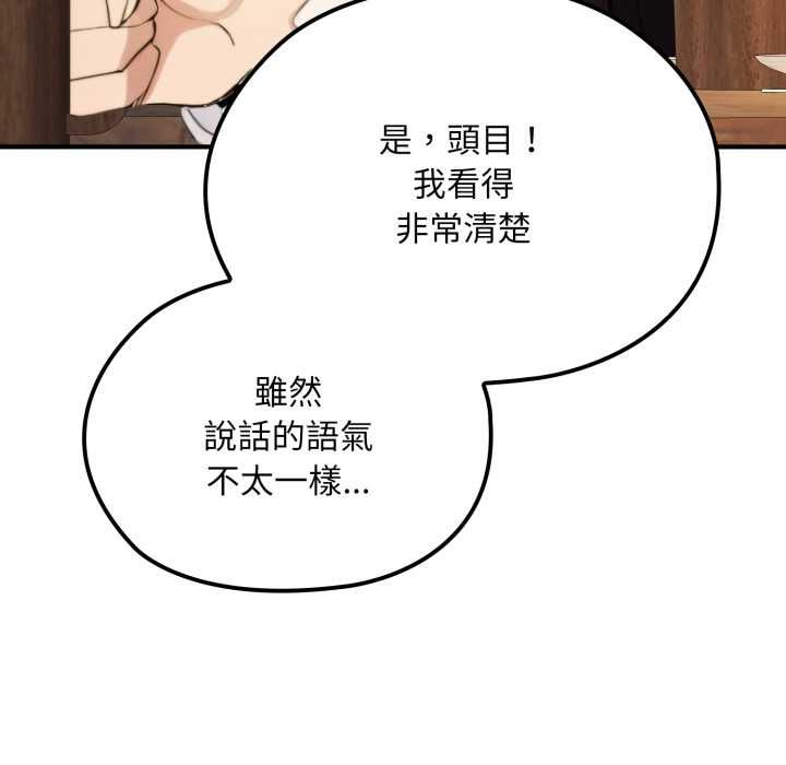 迷雾深处的诱惑第17話