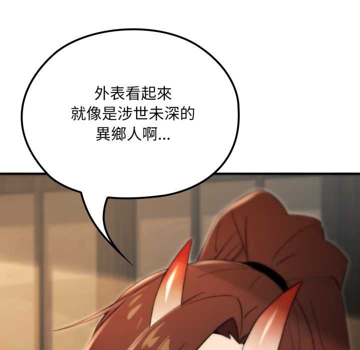 迷雾深处的诱惑第17話