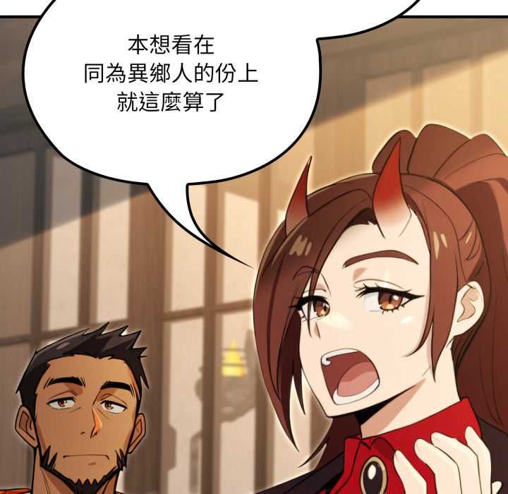 迷雾深处的诱惑第17話