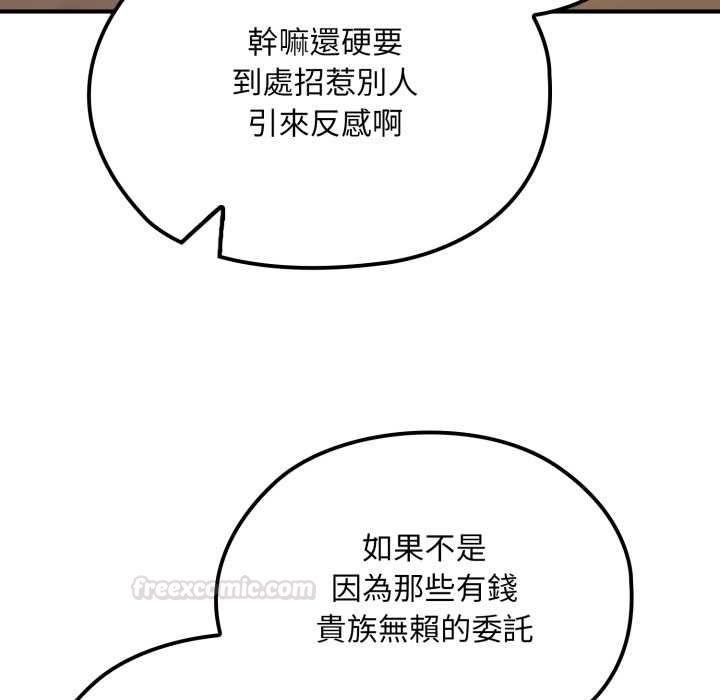 迷雾深处的诱惑第17話