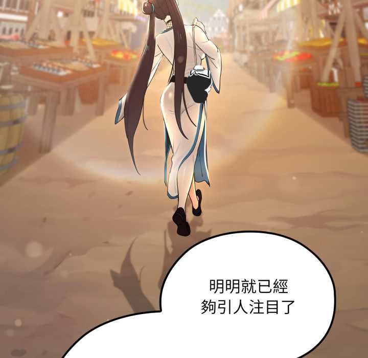 迷雾深处的诱惑第17話