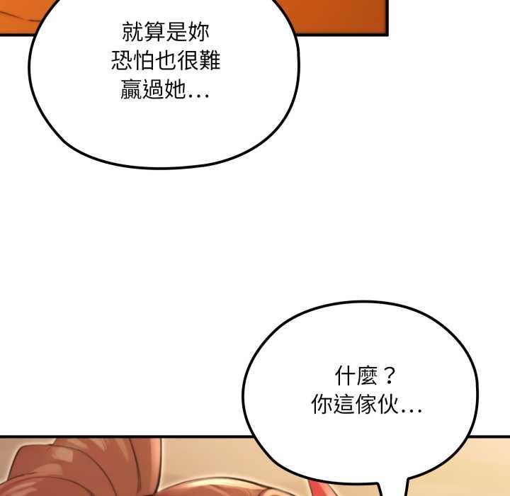 迷雾深处的诱惑第17話