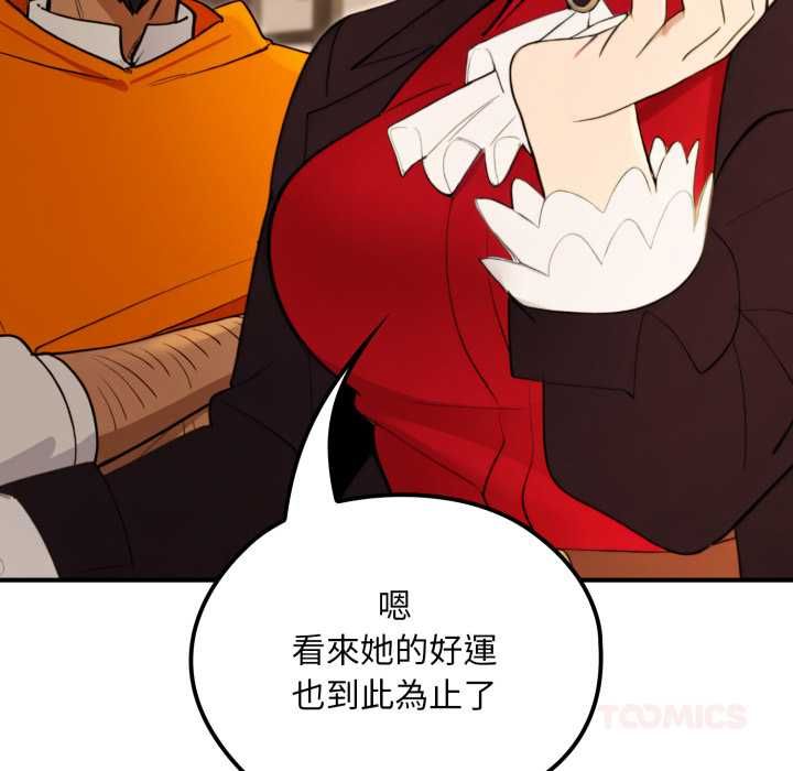 迷雾深处的诱惑第17話