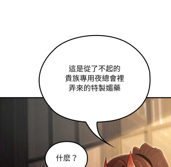 迷雾深处的诱惑第17話